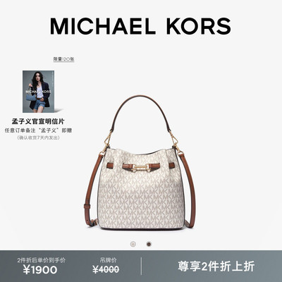 【春夏新品】MICHAEL KORS MK Carson 女士小号马衔扣斜挎水桶包