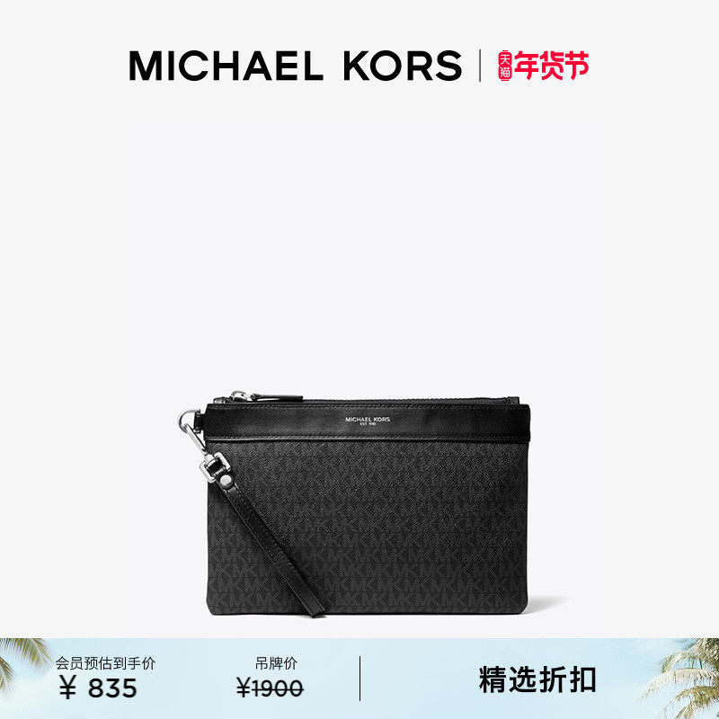 【新年礼物】MICHAEL KORS MK Hudson 男士老花手拿包文件袋,箱包皮具/热销女包/男包,男士包袋,淘宝优惠券,粉丝福利购,淘宝优惠卷