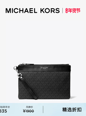 【新年礼物】MICHAEL KORS MK Hudson 男士老花手拿包文件袋