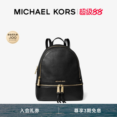 MKRheaZip女士中号双肩包