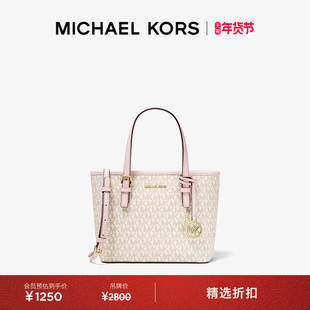 Jet Set KORS Travel 女士超小号菜篮子托特包斜挎包 MICHAEL