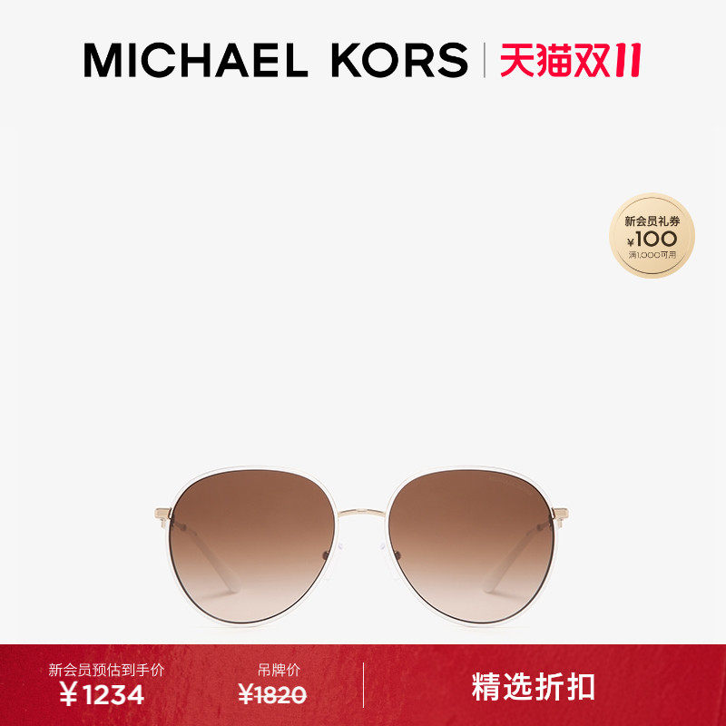 【双十一狂欢】MICHAEL KORS MK Pilot 女士飞行员墨镜太阳眼镜