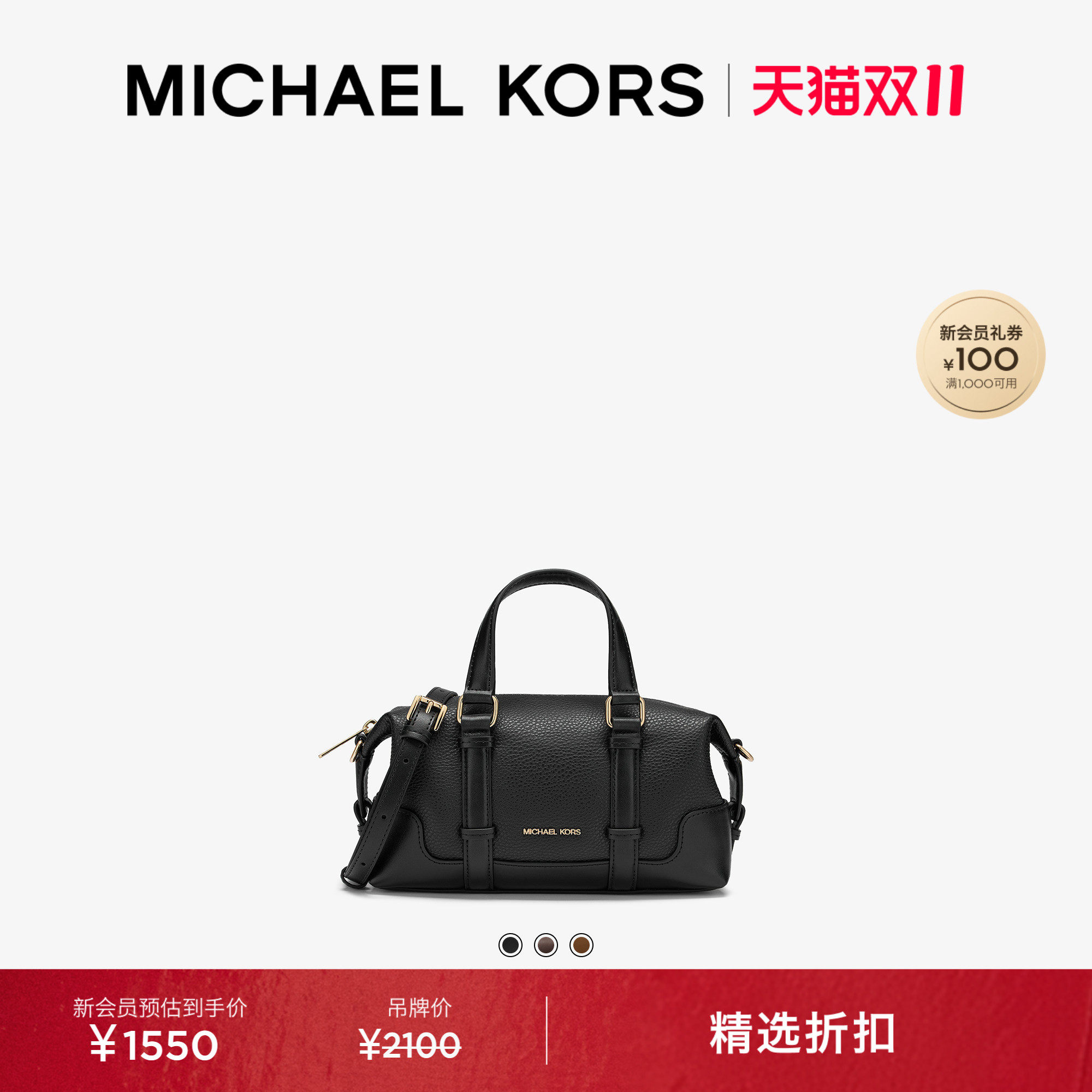 【双十一抢先购】MICHAEL KORS MK Teddi 女士超小号斜挎包圆桶包