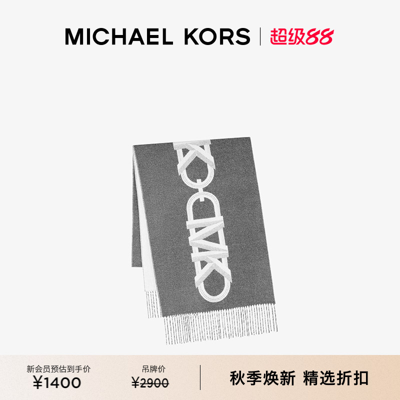 【檀健次同款】MK围巾披肩