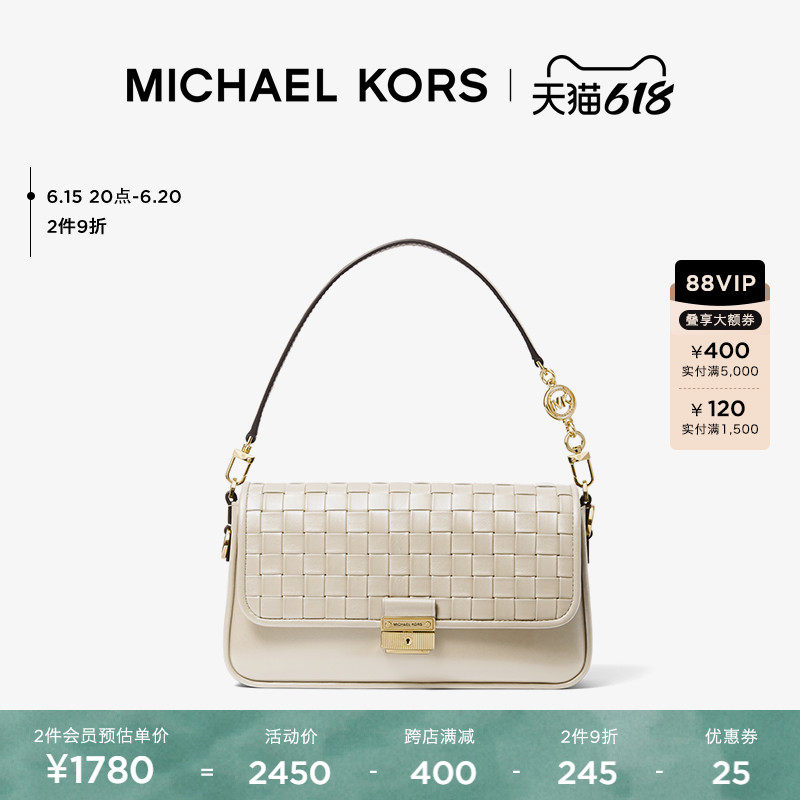 【618狂欢开抢】MK Bradshaw 小号皮质编织双肩带斜挎单肩包女包