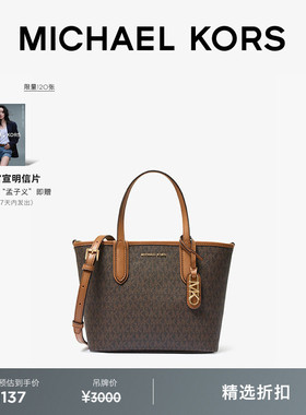 MICHAEL KORS MK Eliza 超小号菜篮子托特包子母包斜挎包