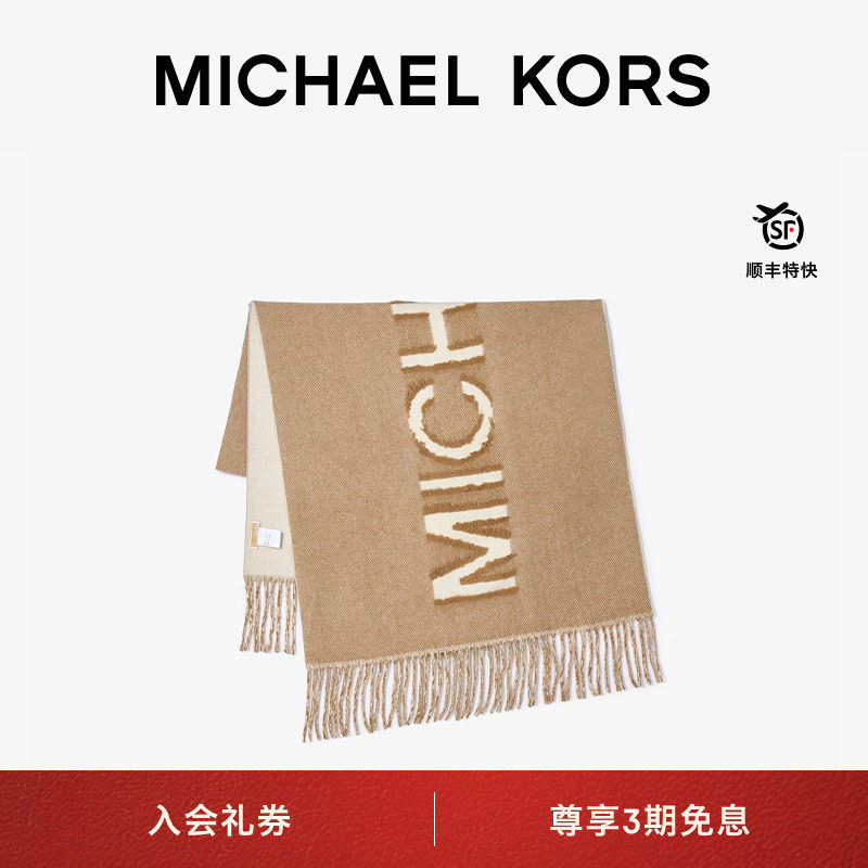 【秋冬新品】MICHAEL KORS MK 女士羊毛流苏围巾保暖围巾