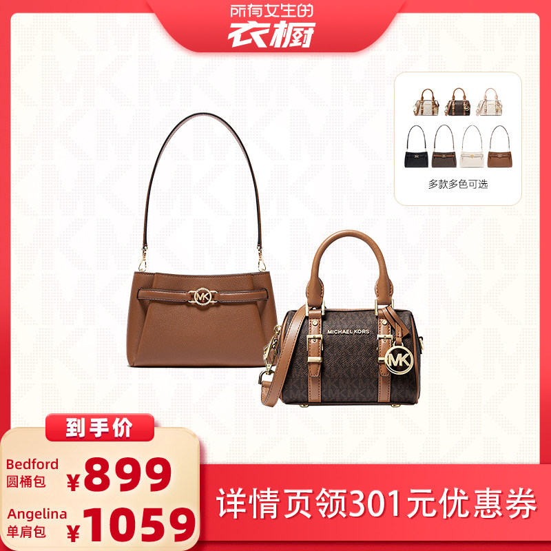 【所有女生的衣橱直播间】MICHAEL KORS MK 单肩包/