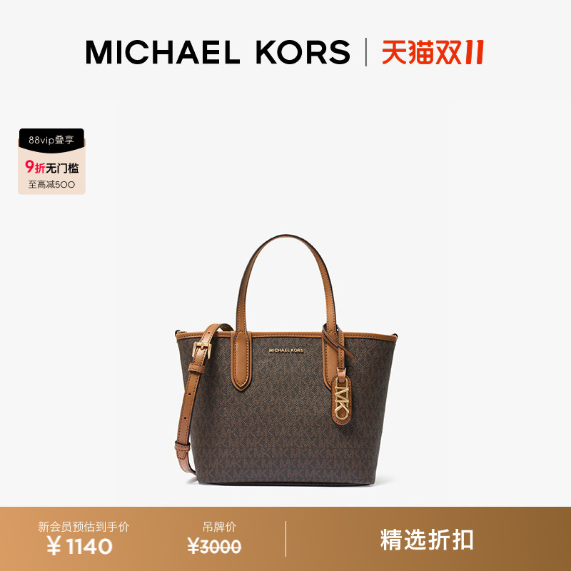 MICHAEL KORS MK Eliza 超小号菜篮子托特包子母包斜挎包