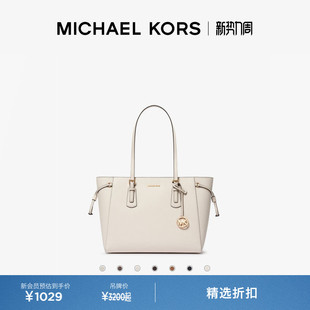 Voyager 女士通勤大容量托特包 KORS MICHAEL