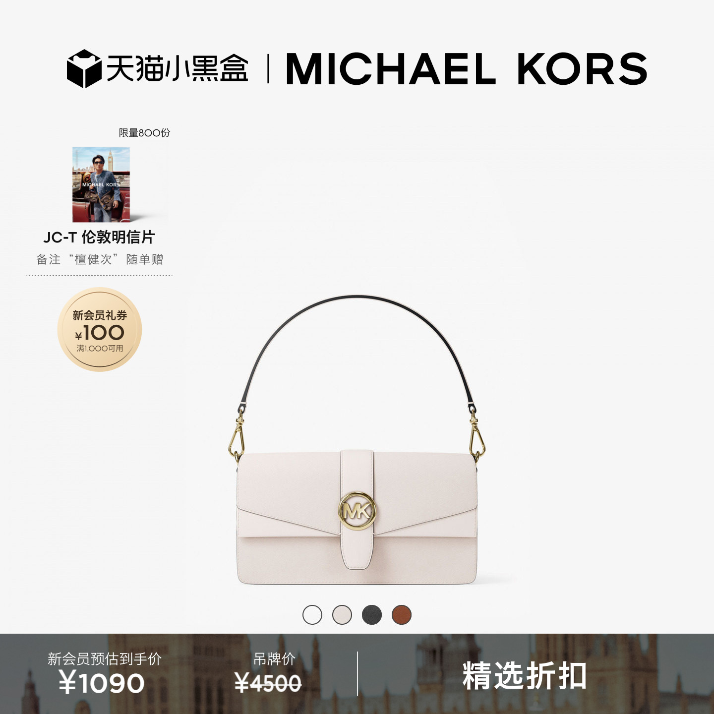 MKCharm中号链条斜挎包信封包图片