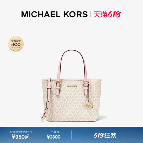 MICHAELKORS女士菜篮子包