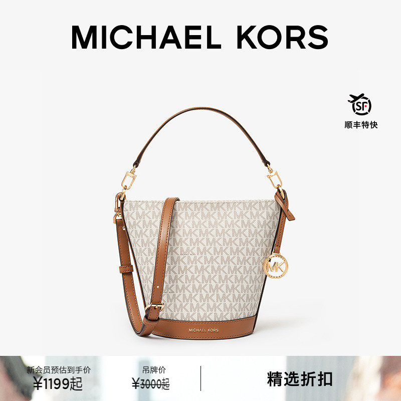 MK女士小号水桶包斜挎包