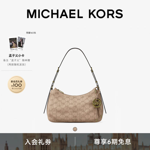 MKNolita中号立体压纹单肩包
