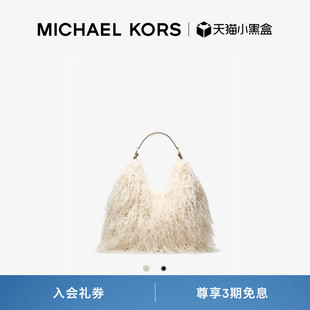 Nolita KORS 大容量毛毛包单肩包 大号 Hobo 男女同款 MICHAEL