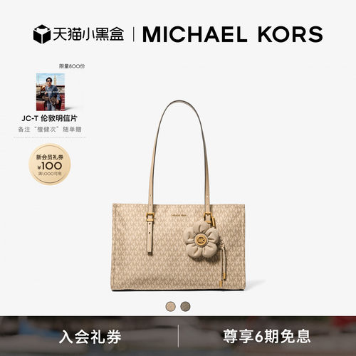 MKZadie中号花卉挂饰托特包
