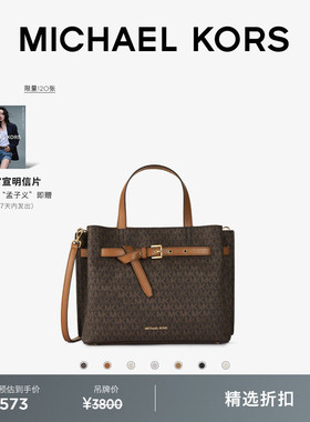 MICHAEL KORS MK Emilia 女士中号蝴蝶包托特包手提包