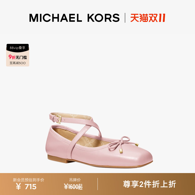 MKCollette女士芭蕾舞鞋