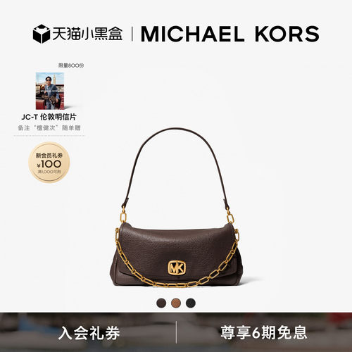MKBryant大号皮质链条单肩包