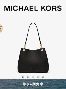 MICHAEL KORS MK Kensington 大号大容量通勤托特包