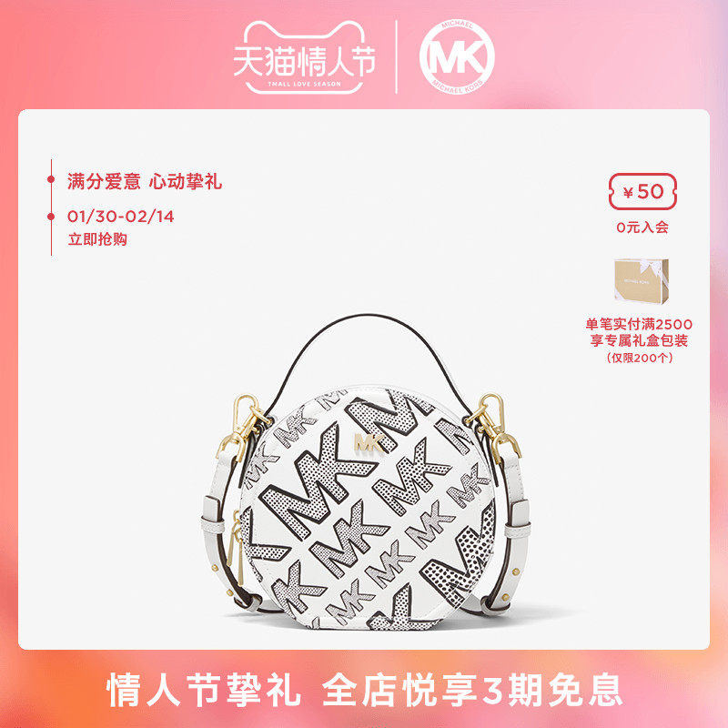【情人节礼物】MK Delaney 中号皮质圆饼包单肩手提斜挎包女包