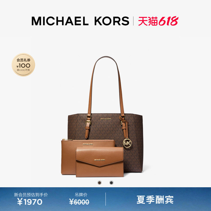 【618狂欢】MICHAEL KORS MK Charlotte 女士大号托特包子母包