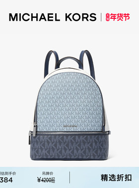 MICHAEL KORS MK Rhea Zip 女士中号拉链大容量双肩包