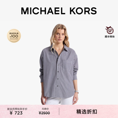 MICHAEL KORS MK 女士棉质条纹长袖衬衫