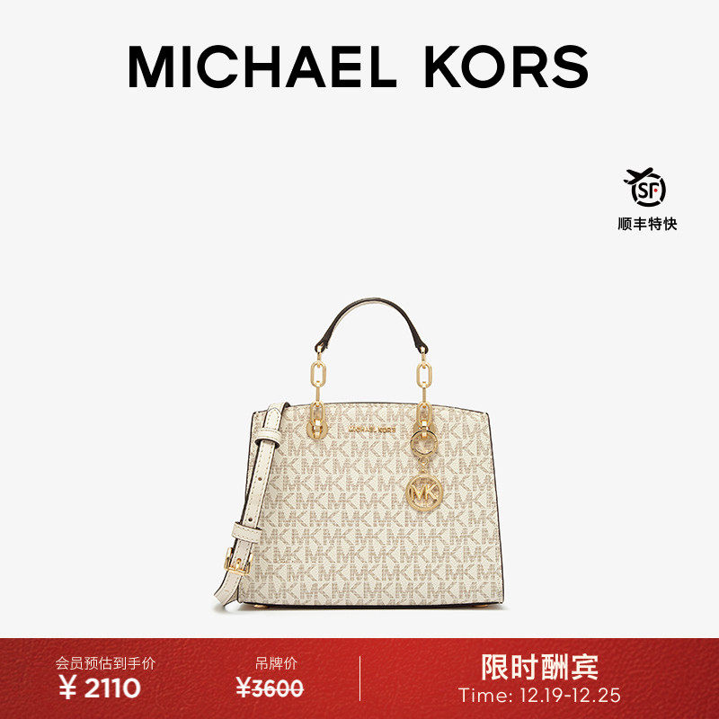 MKCynthia超小号手提斜挎包