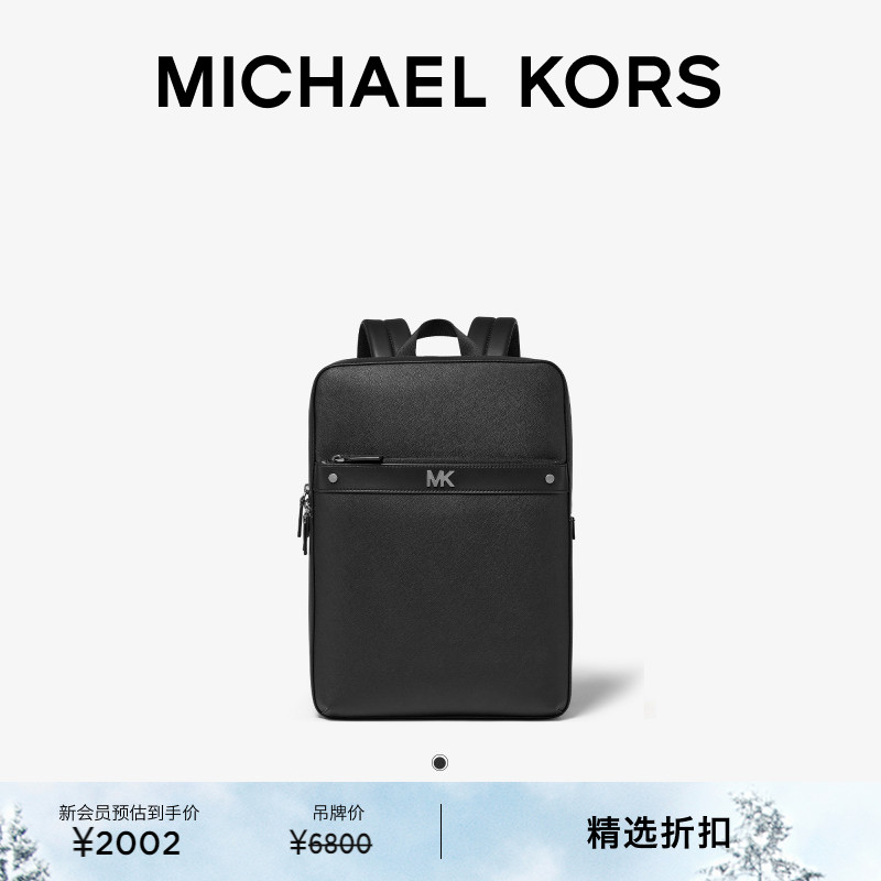 MICHAEL KORS MK Cooper 男士大容量商务电脑包双肩背包