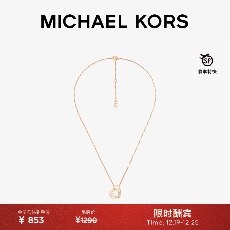 【圣诞礼物】MICHAEL KORS MK 女士金色心形镂空项链
