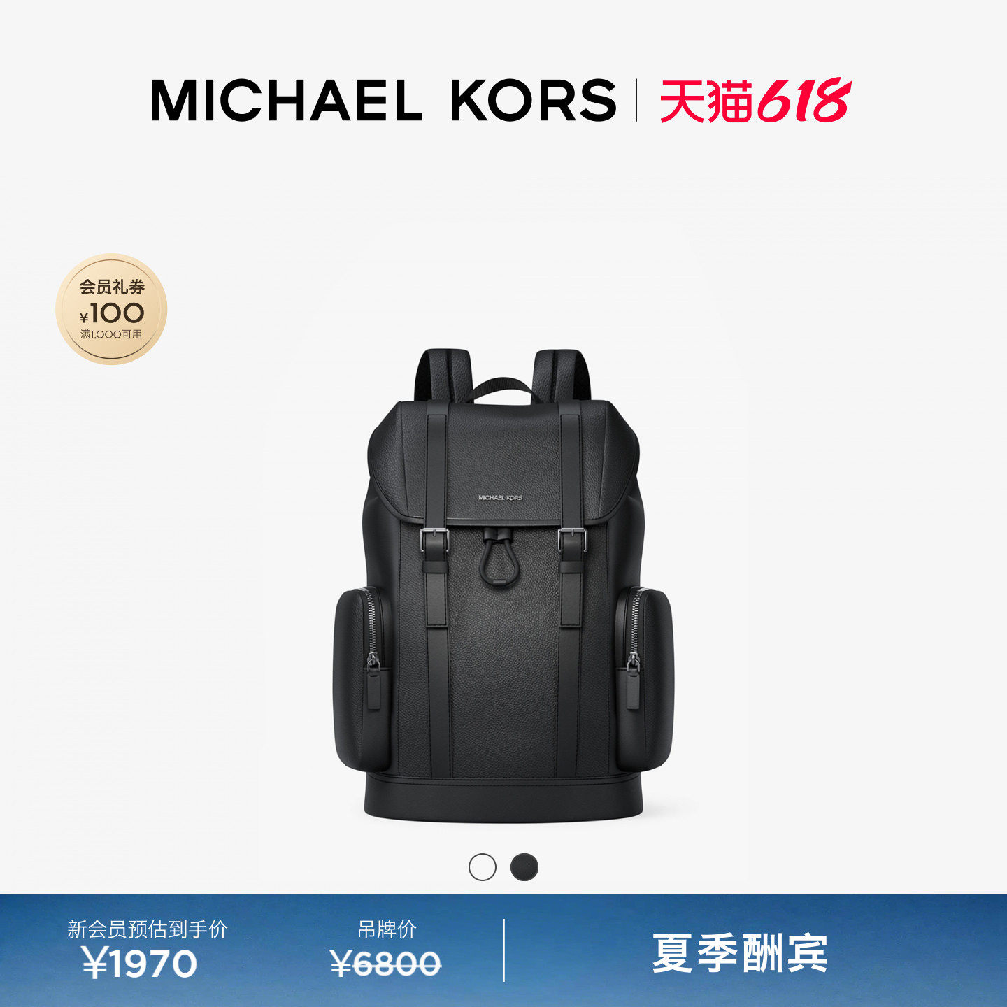 【618狂欢】MICHAEL KORS MK Cooper 男士翻盖通勤双肩包
