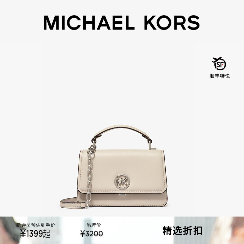 MKDelancey小号翻盖斜挎包
