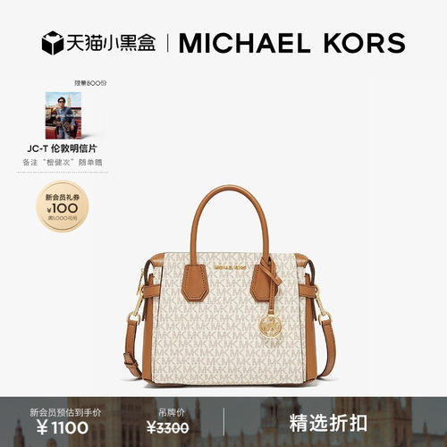 MKMercerBelted小号斜挎包