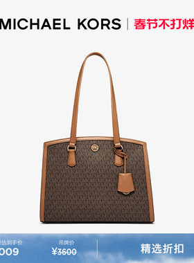 【新年礼物】MICHAEL KORS MK Chantal 女士中号单肩托特包