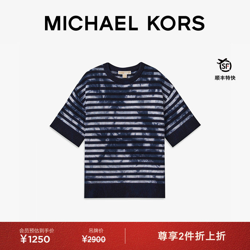 【两件折上折】MICHAEL KORS MK 女士条纹短袖针织衫