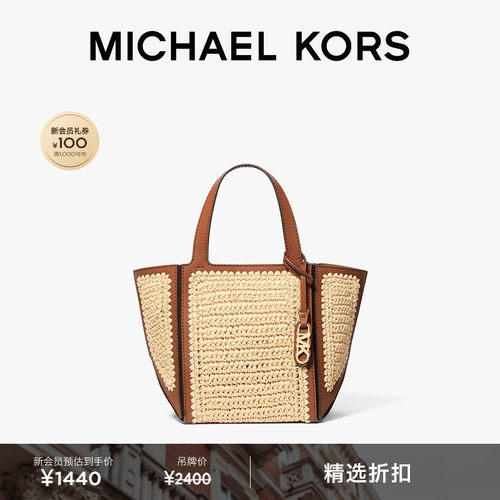 MKJordi小号小懒包托特包