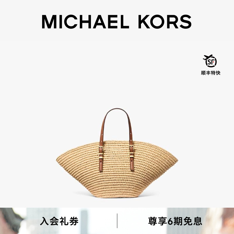 MKIsa草编托特包草编托特包