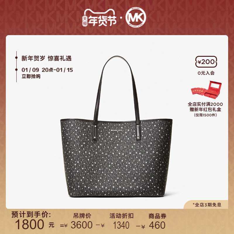 【新年礼物】MK Carter 幸运星铆钉系列 大号老花托特包肩包女包