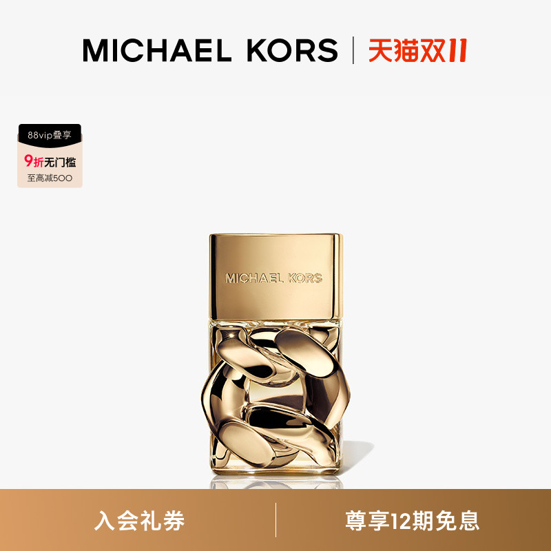 MKPourFemme女士爱链香水