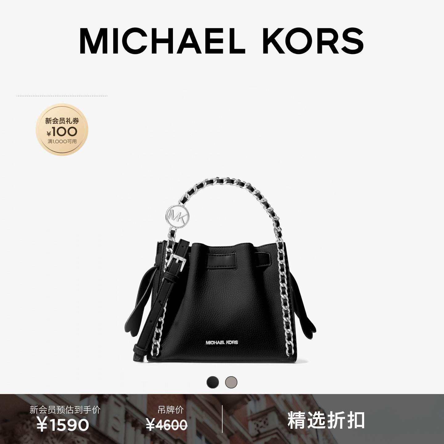 MICHAEL KORS MK Mina 女士小号水桶包图片