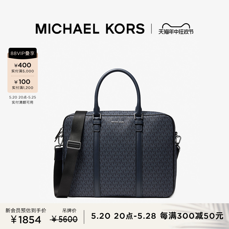 MICHAEL KORS Hudson 男士老花手提公文包电脑包 箱包皮具/热销女包/男包 男士包袋 原图主图