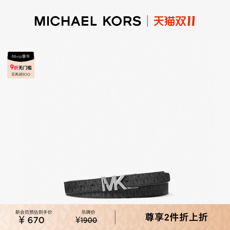MK男士双面标志扣腰带