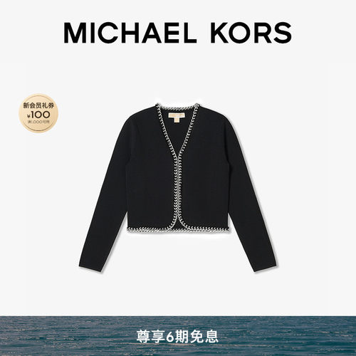 MK短款链条饰边针织开衫外套