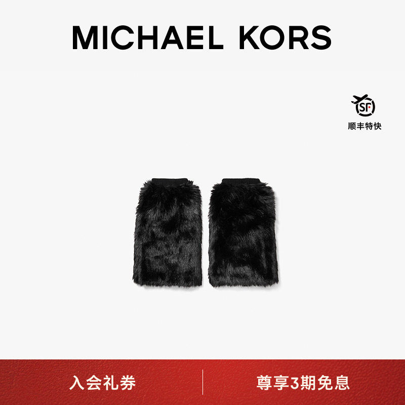 MICHAEL KORS MK 女士毛绒保暖腿套