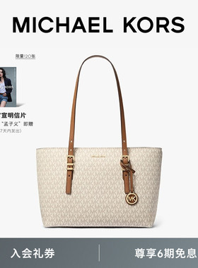 MICHAEL KORS MK Quinn 女士中号手提包托特包