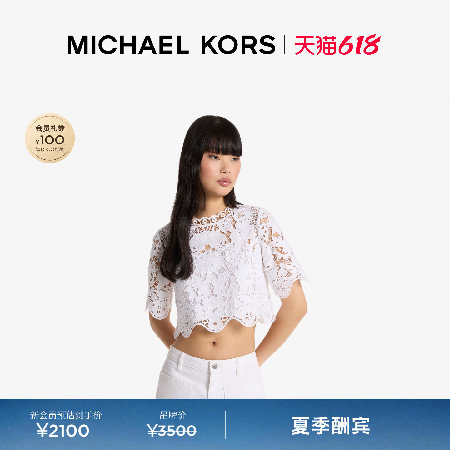 【春夏新品】MICHAEL KORS MK 女士短款花卉蕾丝上衣