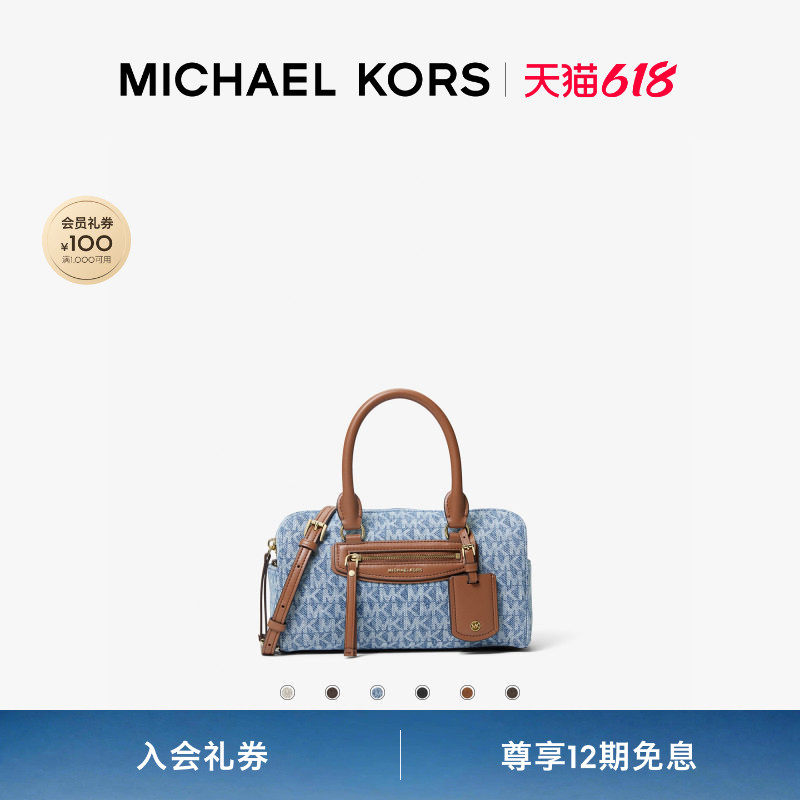 【618狂欢】MICHAEL KORS MK Jet Set Travel 超小号波士顿包
