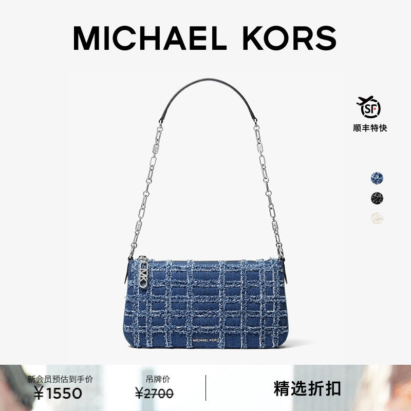 MKEmpire中号丹宁牛仔腋下包