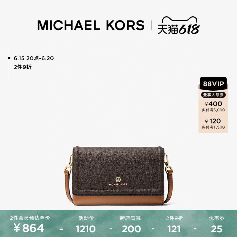 【618狂欢开抢】MK Jet Set Charm 小号老花翻盖斜挎手机包女包